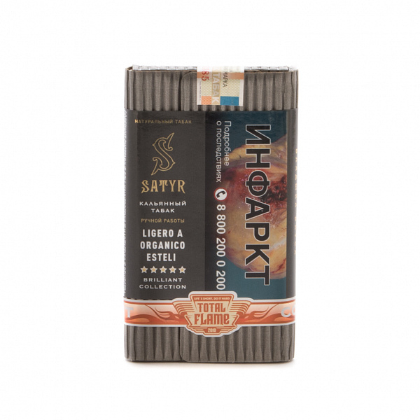 Табак SATYR LIGERO A ORGANICO ESTELI 100 гр в Сочи