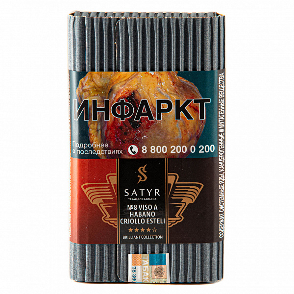 Табак SATYR VISO AB HABANO CRIOLLO ESTELI 100 гр в Сочи