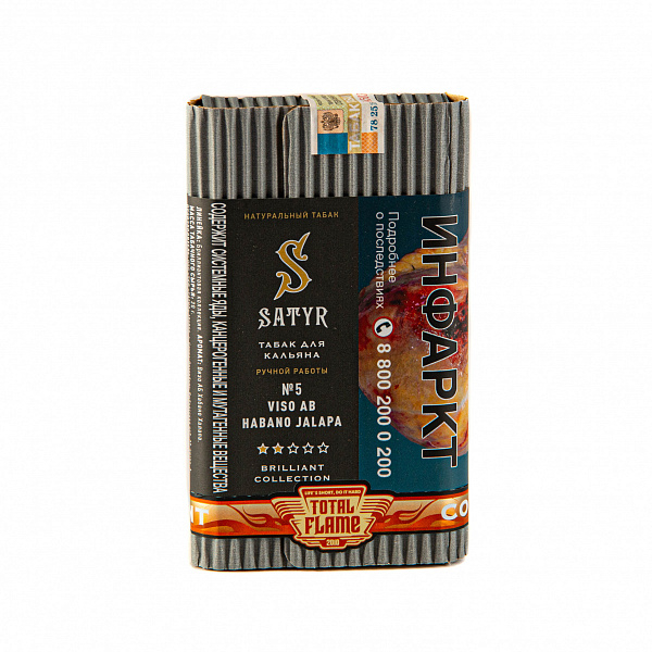 Табак SATYR VISO AB HABANO JALAPA 100 гр в Сочи