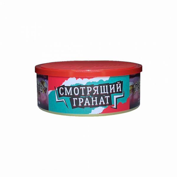 Табак Северный Смотрящий Гранат 100 грамм в Сочи