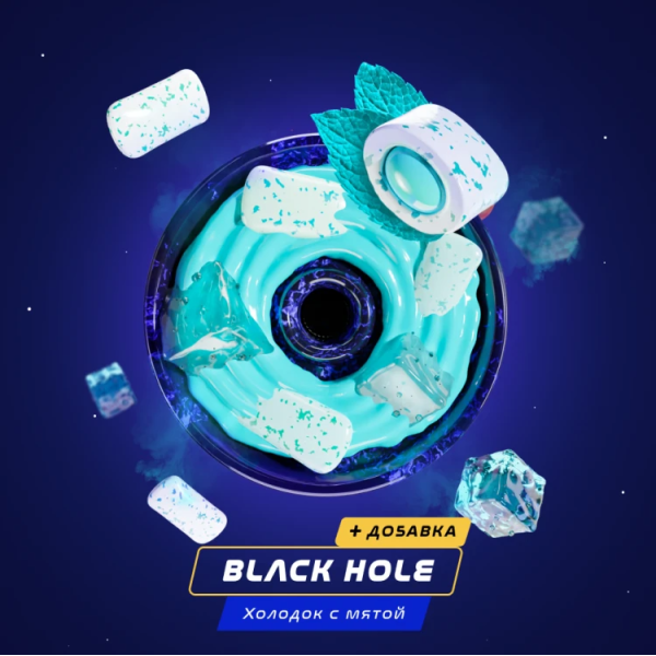 Паста Space Smoke BASIC Black  hole (Черная дыра) 125 гр в Сочи