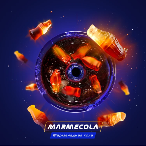 Паста Space Smoke BASIC MarmeCola (Мармелад и кола) 125 гр в Сочи