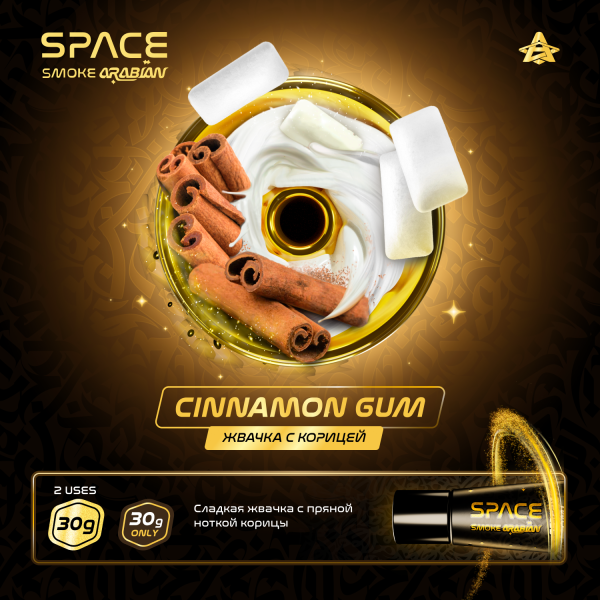 Паста Space Smoke ARABIAN Cinnamon gum (Корица жвачка) 30 гр в Сочи