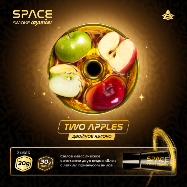 Паста Space Smoke ARABIAN Two apples (Два яблока) 30 гр в Сочи