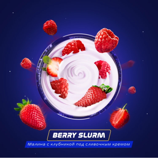 Паста Space Smoke BASIC Berry Slurm (Ягодный йогурт) 30 гр в Сочи