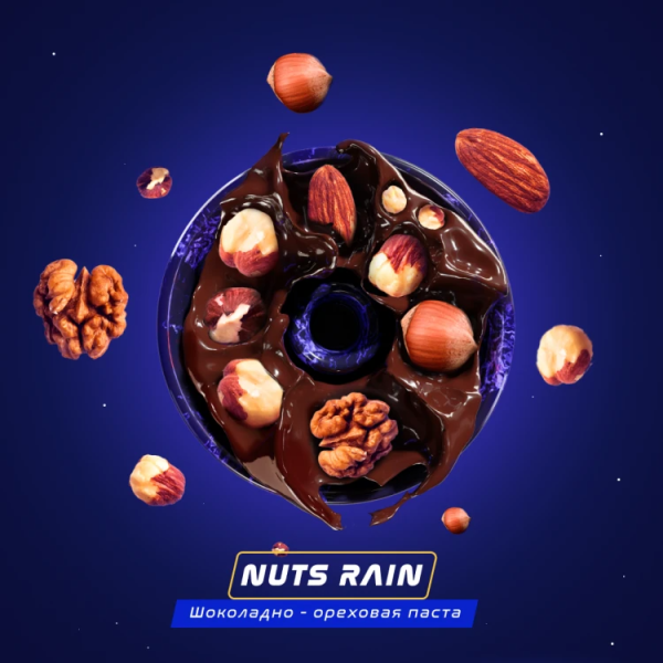 Паста Space Smoke BASIC Nuts  Rain (Орех) 30 гр в Сочи