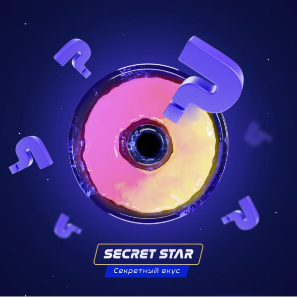 Паста Space Smoke BASIC Secret Star (Секрет) 30 гр в Сочи