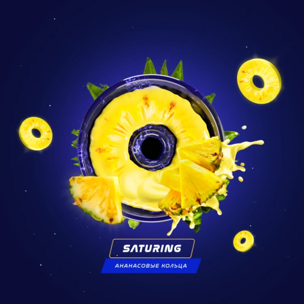 Паста Space Smoke LIGHT Mix  Saturing (Ананас) 30 гр в Сочи