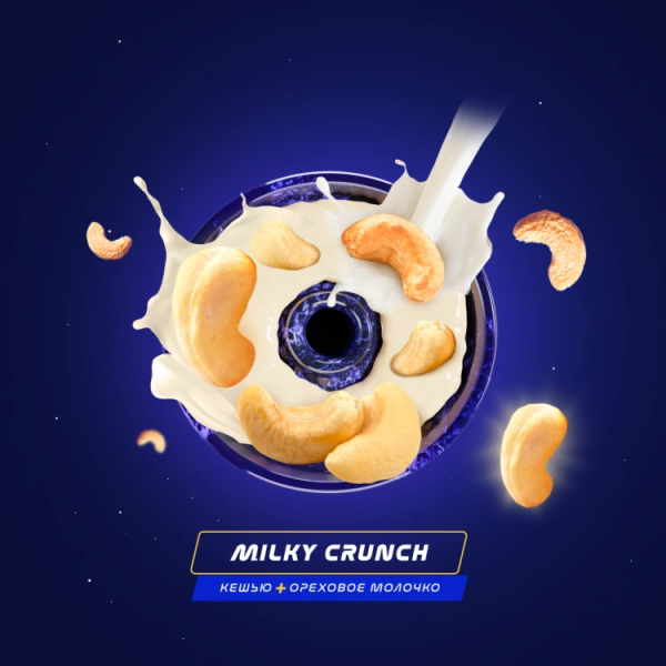 Паста Space Smoke LIGHT Mix Milky Crunch (Молочный хруст) 30 гр в Сочи