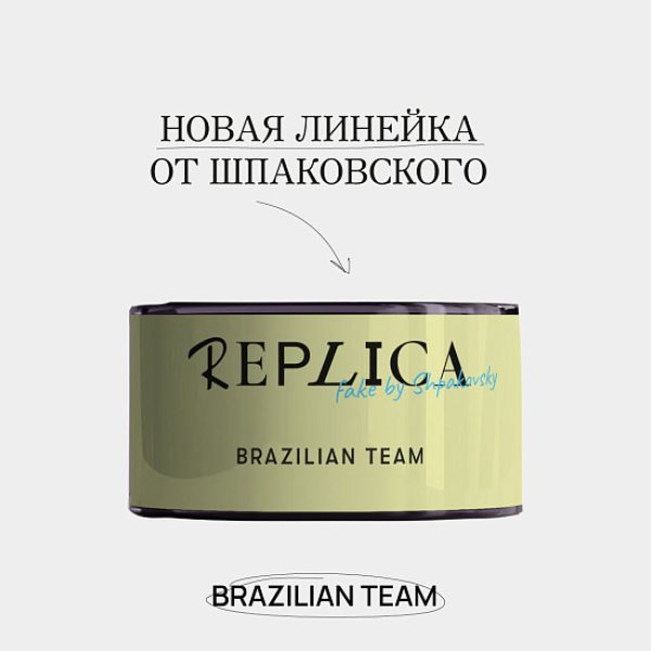 Табак Шпаковского Replica Brazilian team (Сборная Бразилии) 25 гр в Сочи