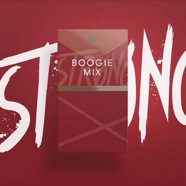 Табак Шпаковского Strong Boogie Mix (Буги микс) 40 гр в Сочи