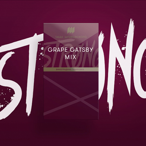 Табак Шпаковского Strong Grape Gatsby Mix (Виноградная Газировка) 40 гр в Сочи