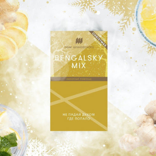 Табак Шпаковского Bengalsky (Имбирный Лимонад) 40 грамм в Сочи