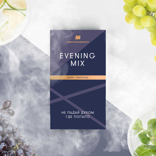 Табак Шпаковского Evening (Джин Виноград) 40 грамм в Сочи