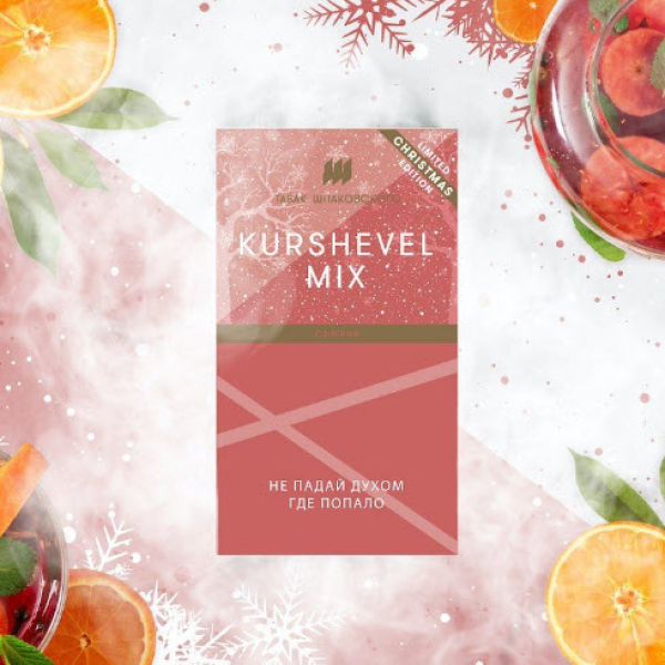 Табак Шпаковского Kurshevel (Сангрия) 40 грамм в Сочи