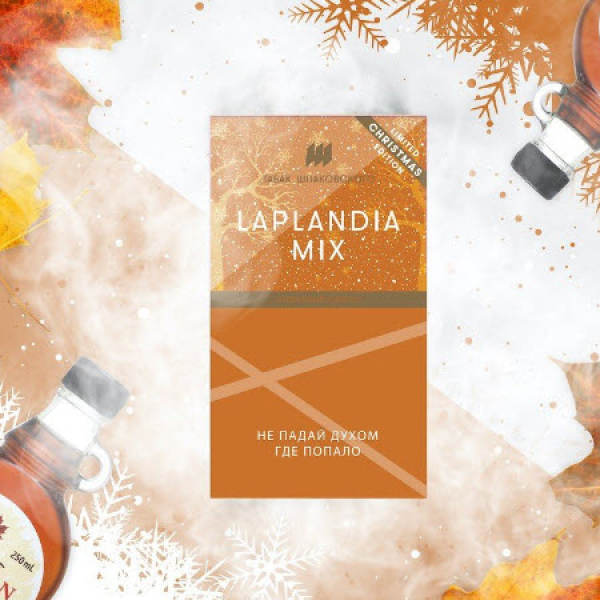 Табак Шпаковского Laplandia (Кленовый Сироп) 40 грамм в Сочи