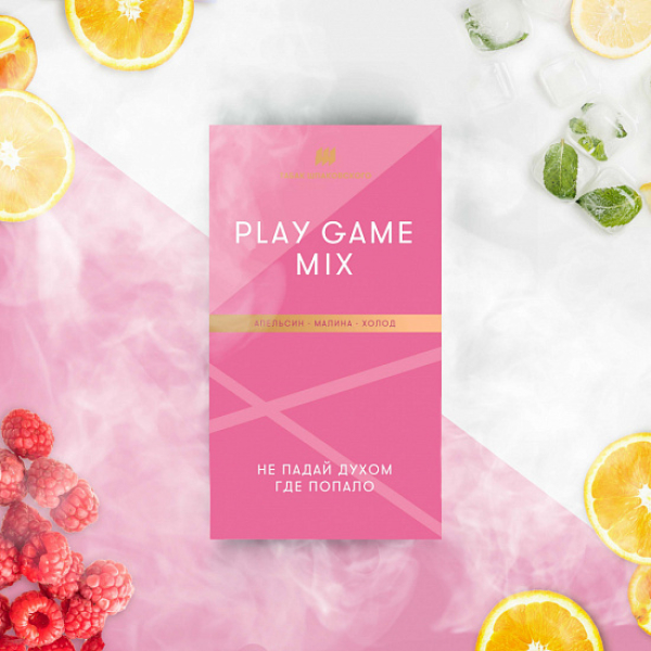 Табак Шпаковского Play Game (Апельсин Малина Холод) 40 грамм в Сочи