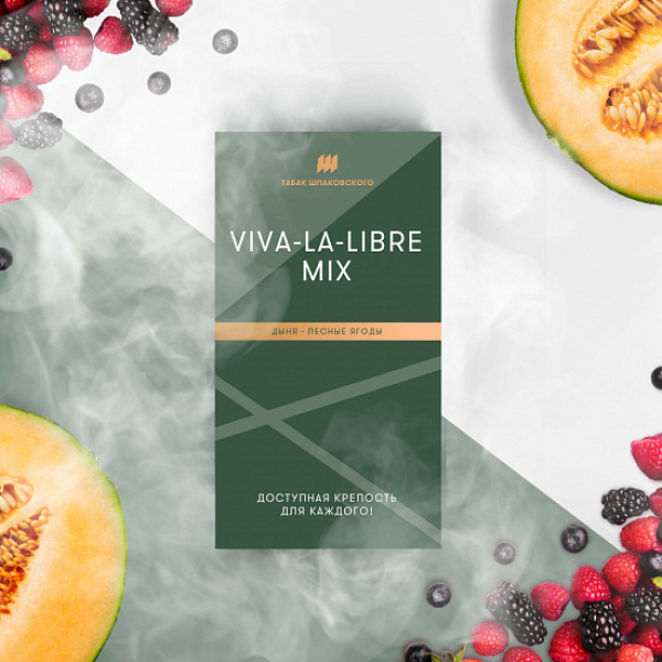 Табак Шпаковского Viva La Libre (Дыня Лесные Ягоды) 40 грамм в Сочи