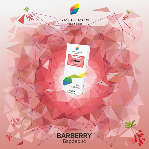 Табак Spectrum Classic Barberry 100 грамм в Сочи
