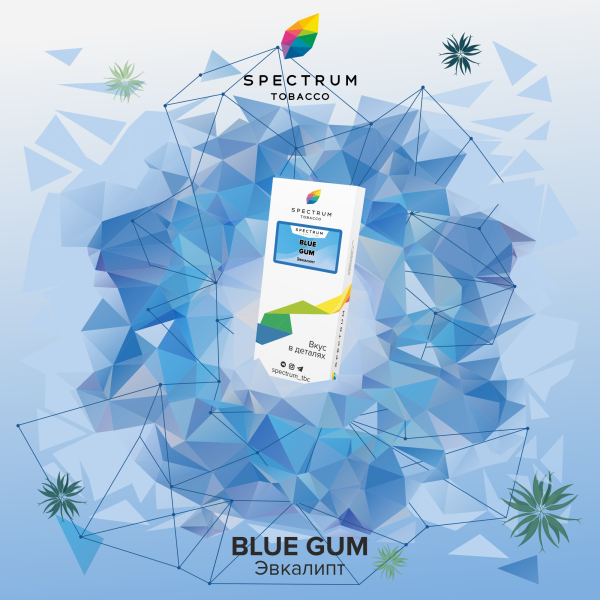 Табак Spectrum Classic Blue Gum 100 грамм в Сочи