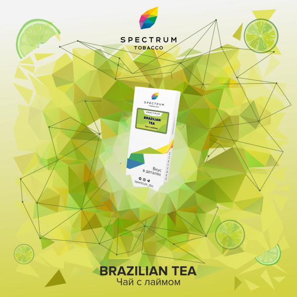 Табак Spectrum Classic Brazilian Tea 100 грамм в Сочи