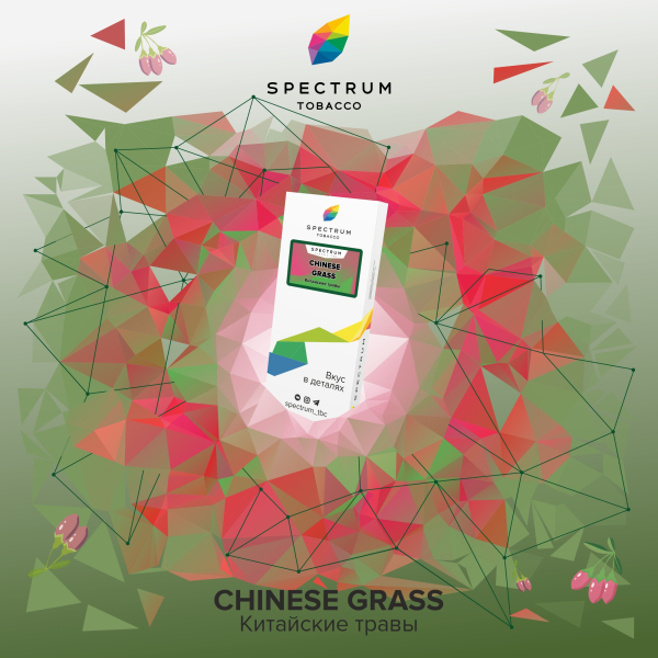 Табак Spectrum Classic Chinese Grass 100 грамм в Сочи
