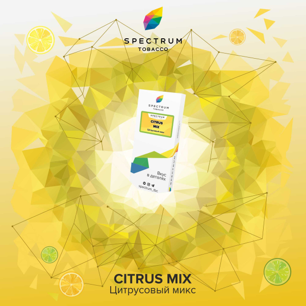 Табак Spectrum Classic Citrus Mix 100 грамм в Сочи