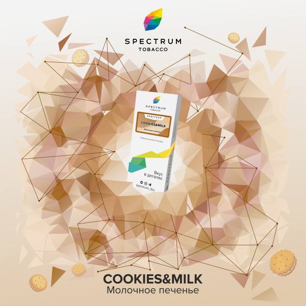 Табак Spectrum Classic Cookies Milk 100 грамм в Сочи