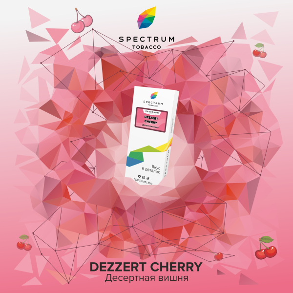 Табак Spectrum Classic Dezzert Cherry 100 грамм в Сочи