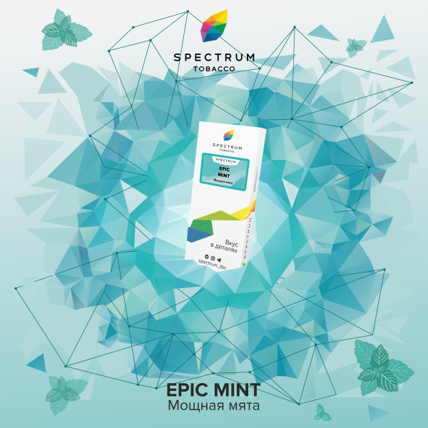 Табак Spectrum Classic  Epic Mint 100 грамм в Сочи