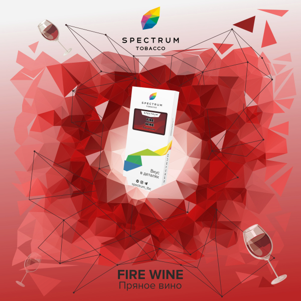 Табак Spectrum Classic Fire Wine 100 грамм в Сочи