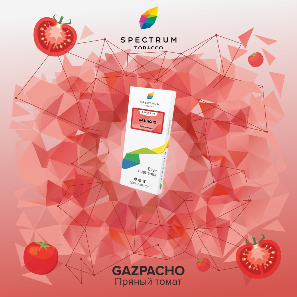 Табак Spectrum Classic Gazpacho 100 грамм в Сочи