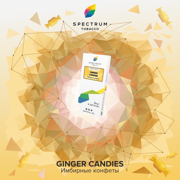 Табак Spectrum Classic Ginger Candies 100 грамм в Сочи