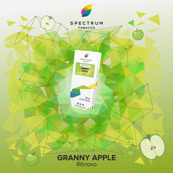 Табак Spectrum Classic  Granny Apple 100 грамм в Сочи
