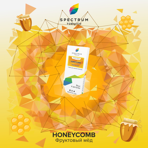 Табак Spectrum Classic Honeycomb 100 грамм в Сочи
