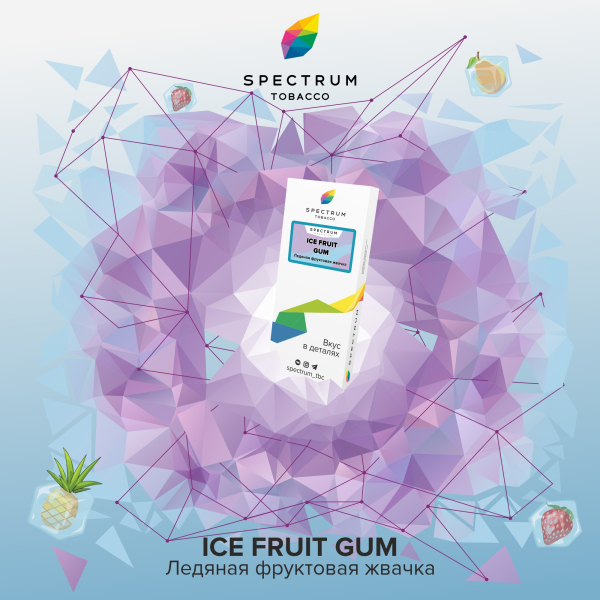 Табак Spectrum Classic Ice Fruit Gum 100 грамм в Сочи