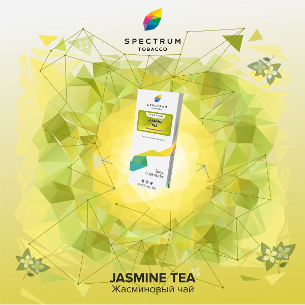 Табак Spectrum Classic Jasmine Tea 100 грамм в Сочи