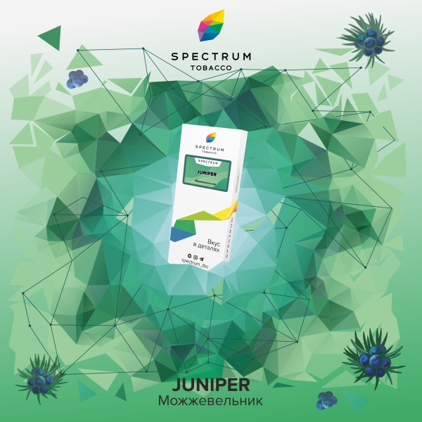 Табак Spectrum Classic  Juniper 100 грамм в Сочи