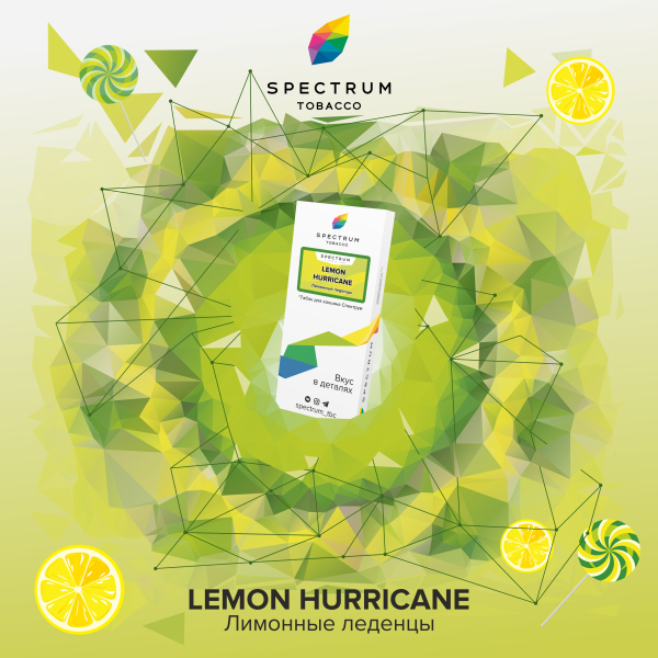 Табак Spectrum Classic Lemon Hurricane 100 грамм в Сочи