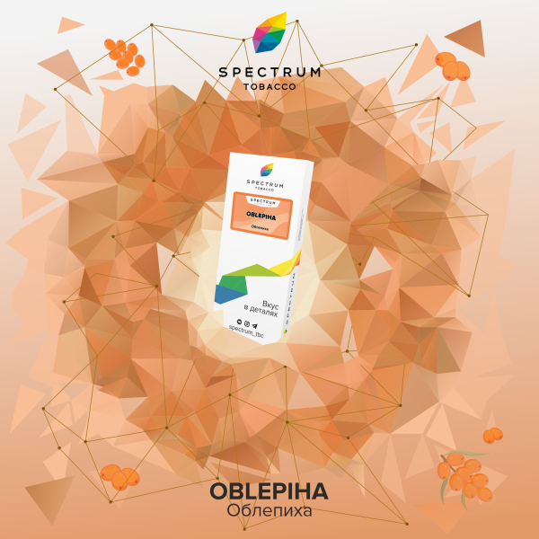 Табак Spectrum Classic  Oblepiha 100 грамм в Сочи