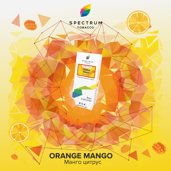 Табак Spectrum Classic Orange Mango 100 грамм в Сочи