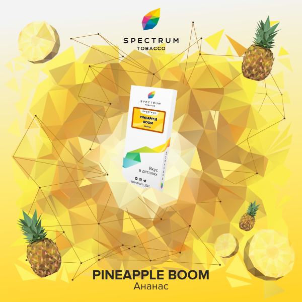 Табак Spectrum Classic Pineapple Boom 100 грамм в Сочи
