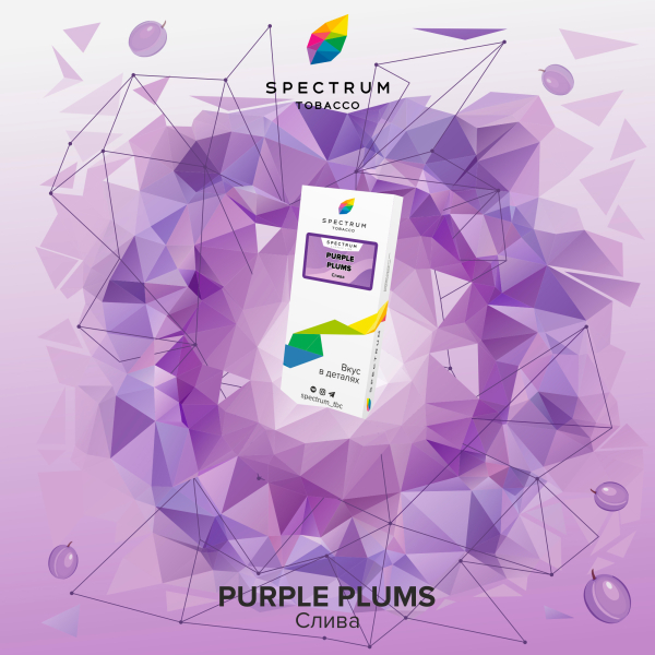 Табак Spectrum Classic Purple Plums 100 грамм в Сочи