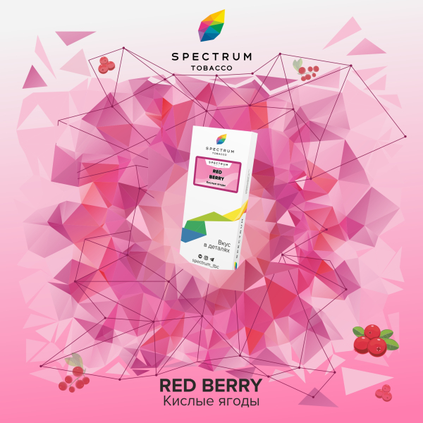 Табак Spectrum Classic Red Berry 100 грамм в Сочи