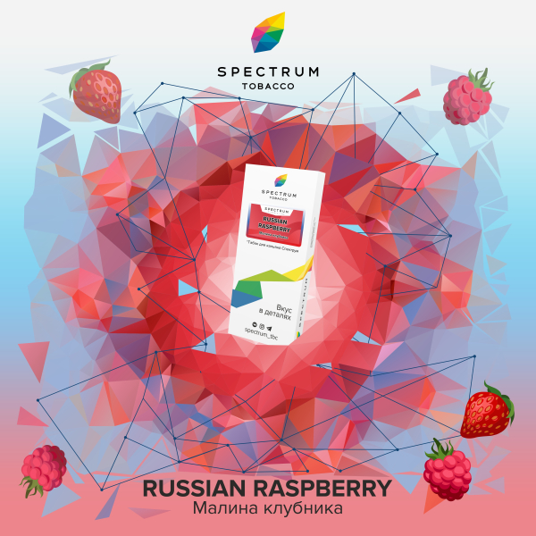 Табак Spectrum Classic Russian Raspberry 100 грамм в Сочи