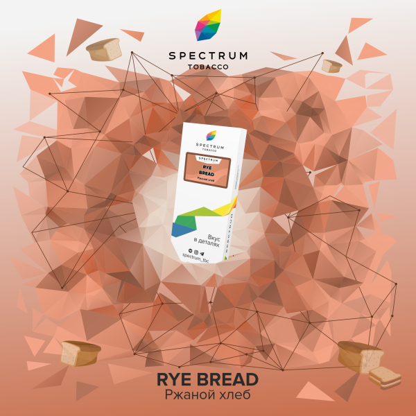 Табак Spectrum Classic  Rye Bread 100 грамм в Сочи
