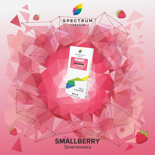 Табак Spectrum Classic Smallberry 100 грамм в Сочи