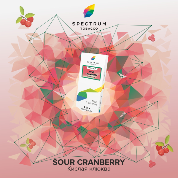 Табак Spectrum Classic Sour Cranberry 100 грамм в Сочи