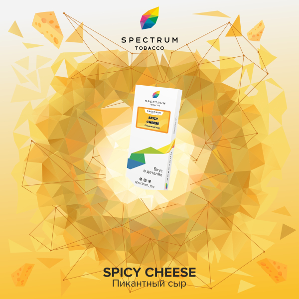 Табак Spectrum Classic Spicy Cheese 100 грамм в Сочи
