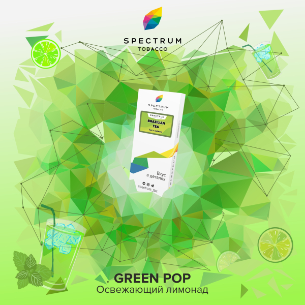 Табак Spectrum Classic green pop 100 грамм в Сочи